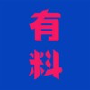 Telegram channel 新老澳门六合彩带货有料 logo