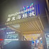 电报频道的标志 guangdonghaixiancheng — 广东海鲜城