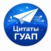 Логотип телеграм канала @guapcitati — Цитаты преподавателей ГУАПа