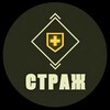 Telegram channel Страж | Гра-симулятор ППО logo