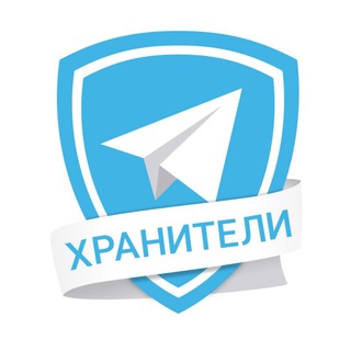 Логотип телеграм канала @guardians_belarus — Хранители