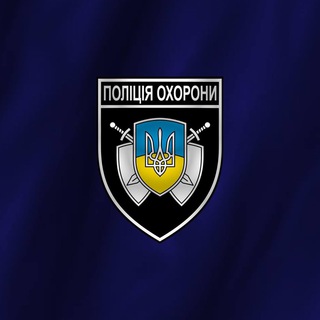 Логотип телеграм -каналу guardpolice — ПОЛІЦІЯ ОХОРОНИ