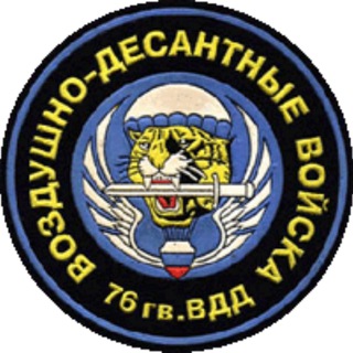 Логотип телеграм канала @guards76_airassaultdivision — 76-я Гвардейская десантно-штурмовая дивизия