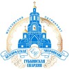 Логотип телеграм канала @gubeparh — Губкинская епархия