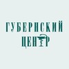 Логотип телеграм канала @gubercenter — МЕДИЦИНСКИЙ ЦЕНТР «ГУБЕРНСКИЙ» | МОСКВА | ОРЁЛ | ОНЛАЙН КОНСУЛЬТАЦИИ