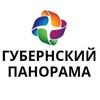Логотип телеграм канала @gubernskij_panorama — ПАНОРАМА ГУБЕРНСКИЙ Краснодар