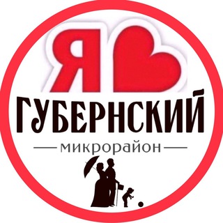 Логотип телеграм канала @gubernskyi_sosedi_krd — ГУБЕРНСКИЙ ЖК | СОСЕДИ