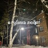 Логотип телеграм канала @gubinolove — в губина любят