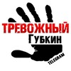 Telegram channel Тревожный Губкин logo
