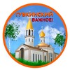Логотип телеграм канала @gubkinskiy_vazhnoe — Губкинский. Важное!