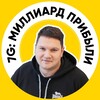 Логотип телеграм канала @gudkowbiz — Юрий Гудков | Метод 7G