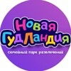 Логотип телеграм канала @gudlandiaserp — ГудЛандия Серпухов