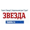 Логотип телеграм канала @gudok_zvezda — 📰 Газета «Звезда»