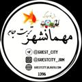 Logo saluran telegram guest_city — مهمانشهر تربت جام