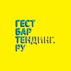 Логотип телеграм канала @guestbartending — ГЕСТБАРТЕНДИНГ.РУ (GUESTBARTENDING.RU)