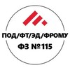 Логотип телеграм канала @guidepopod_ft — Гид по ПОД/ФТ
