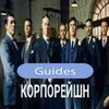 Логотип телеграм канала @guides21 — Двадцать первый кабинет