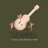 Логотип телеграм канала @guitarwrld — GuitarWorld.