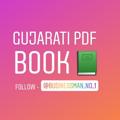 Logo saluran telegram gujaratipdfbook — Gujarati PDF Books