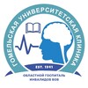 Логотип телеграм канала @guk2023 — Гомельская университетская клиника