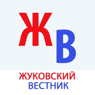 Логотип телеграм канала @gukovest — Жуковский вестник