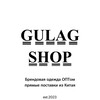 Логотип телеграм канала @gulag_big — GULAG SHOP | ОДЕЖДА | БРЕНДЫ | КИТАЙ