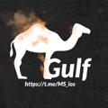 لوگوی کانال تلگرام gulfhack_ios_official — GULF iOS | ‏ | قولف هاك