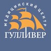 Логотип телеграм канала @gullivermed_ekaterinburg — Медицинский центр «Гулливер»