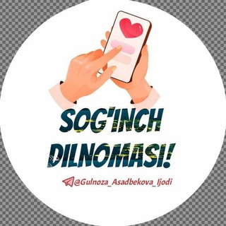 Telegram kanalining logotibi gulnoza_asadbekova_ijodi — 🌺 SOG'INCH DILNOMASI 🌺