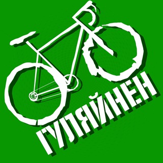 Логотип телеграм канала @gulyainen_official — ГУЛЯЙНЕН (канал)