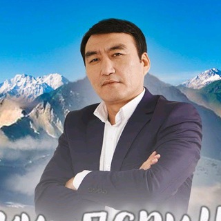 Telegram каналынын логотиби gulzhigit_satybekov_kg — Гулжигит Сатыбеков 🇰🇬