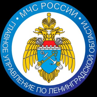 Логотип телеграм канала @gumchslo — ГУ МЧС России по Ленинградской области