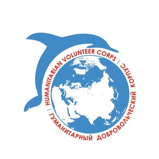 Логотип телеграм канала @gumcorpus — Гуманитарный Добровольческий Корпус