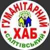 Telegram channel Гум ХАБ Салтівка logo