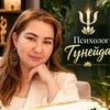 Telegram kanalining logotibi guneyda_xonim — Гунейда Хоним | Психолог