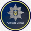 Логотип телеграм -каналу gunpkyiv — Поліція Києва 🇺🇦