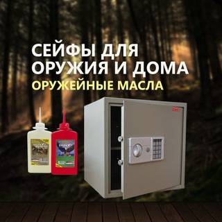 Логотип телеграм канала @gunsafes — Сейфы для оружия и дома