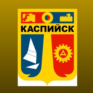 Логотип телеграм канала @guo_kaspiysk — @guo_kaspiysk