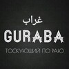Telegram channel GURABA (ЧУЖДЫЕ) logo