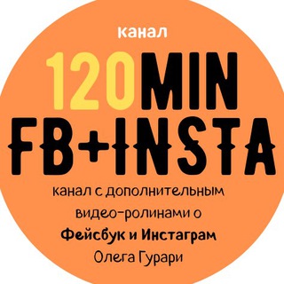 Логотип телеграм канала @gurari_chatbot — Школа Фейсбук и Инстаграм