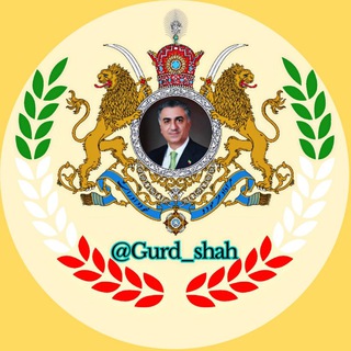 Logo saluran telegram gurd_shah — گــارد شـــاهــنــشــاهــی