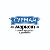 Логотип телеграм канала @gurmanmarketekb — ГурманМаркет