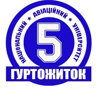 Логотип телеграм -каналу gurt5 — Гуртожиток №5️⃣