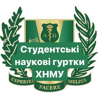 Логотип телеграм -каналу gurtkykhnmu — Студентські наукові гуртки ХНМУ