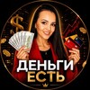 Логотип телеграм канала @guru_alfa — № 1 ПО ФИНАНСАМ | деньги | кешбэки | возможности