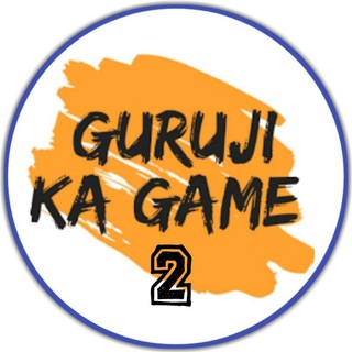 टेलीग्राम चैनल का लोगो gurujikagame_02 — Guruji Ka Game 2
