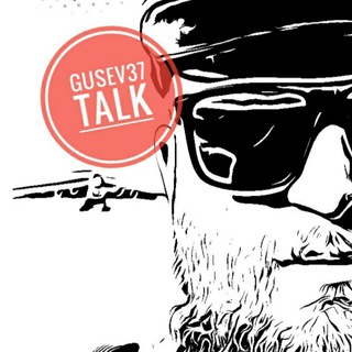Логотип телеграм канала @gusev37talk — так говорил gusev37