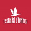 Логотип телеграм канала @gusinayastolica — Гусиная столица