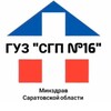 Логотип телеграм канала @guz_sgp_16 — ГУЗ "Саратовская городская поликлиника №16"