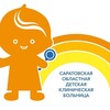 Логотип телеграм канала @guz_sodkb — ГУЗ «Саратовская областная детская клиническая больница»